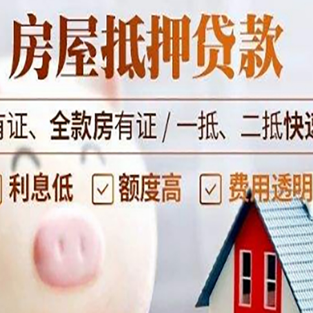 雨花台房屋抵押贷款需要续贷怎么续？