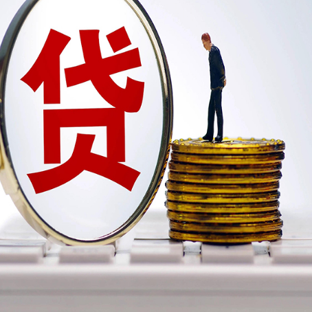 雨花台贷款中介公司新渝启服需要的资料