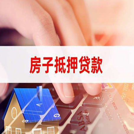 雨花台房屋抵押贷款有房产证没土地证可以吗?