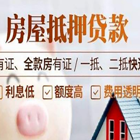 雨花台贷款中介公司新渝启服本地公司